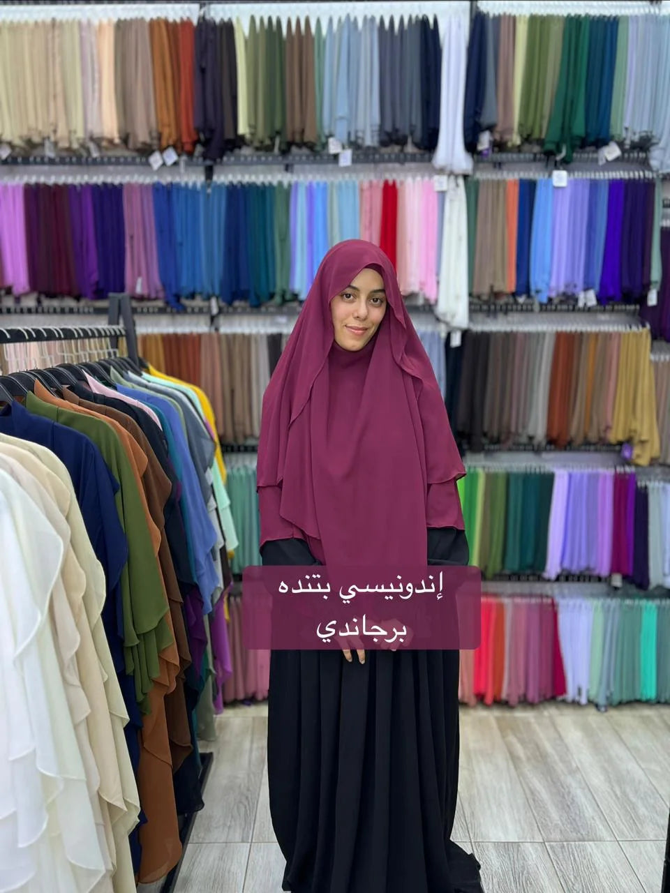 الخمار الإندونيسي "التندة" - كريب شيفون مستورد - خمار إندونيسي تندة - برجاندي