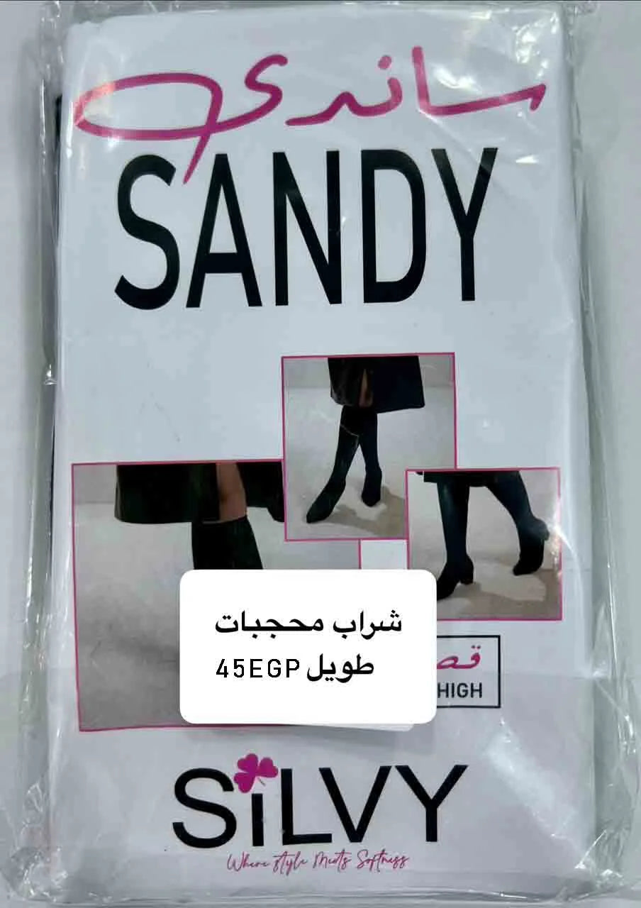 إكسسوارات المحجبات (جوانتي تاتش، معصم قطن، شراب، خاتم تسبيح، مسطرة) - شراب محجبات