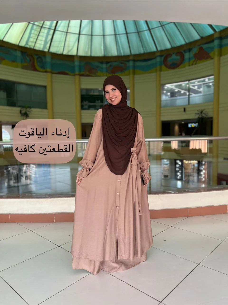 إدناء الياقوت القطعتين - إدناء الياقوت القطعتين - كافيه