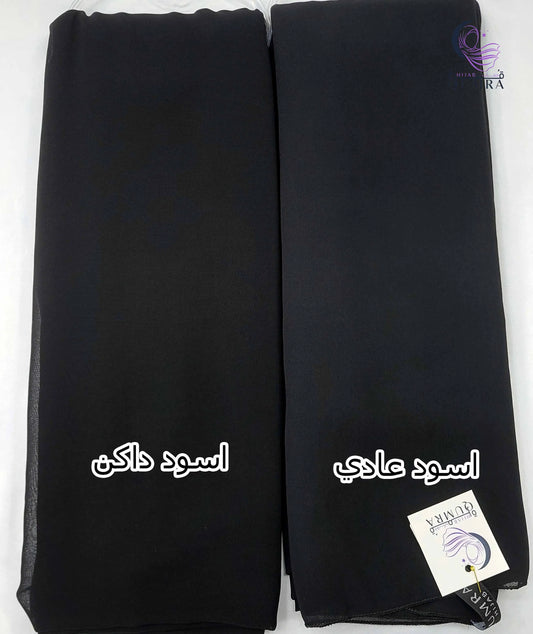 الخمار الماليزي السادة والطرحة - كريب شيفون مستورد - ماليزي شيفون وطرحة أسود داكن