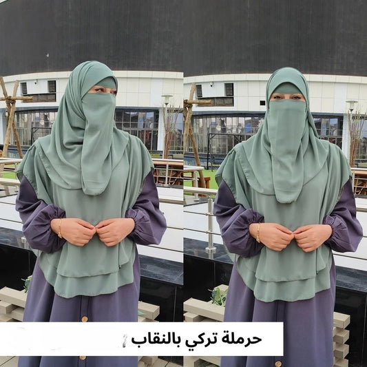 الحرملة التركي القطعتين (حرملة + طرحة) - كريب شيفون - الحرملة التركي القطعتين بالنقاب