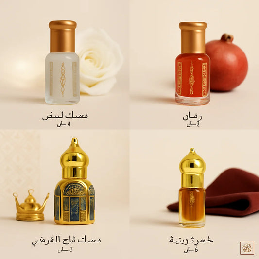 مجموعة المسك الطهارة والمخمريات الخام 100% - المسك الأبيض الملكي ومسك الرمان 1
