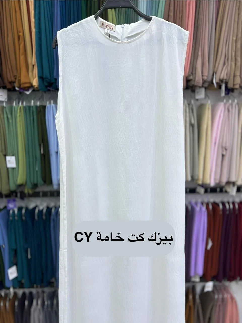 بيزك صيفي وخريفي خامة CY (كم أسود - كت أوف وايت) - بيزك صيفي وخريفي خامة CY - كت أوف وايت