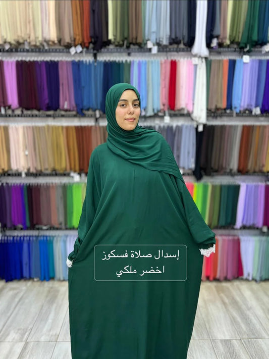 إسدال الصلاة الفسكوز (ملمس الحرير الناعم بطرحة مدمجة) - إسدال صلاة فسكوز - أخضر ملكي 1