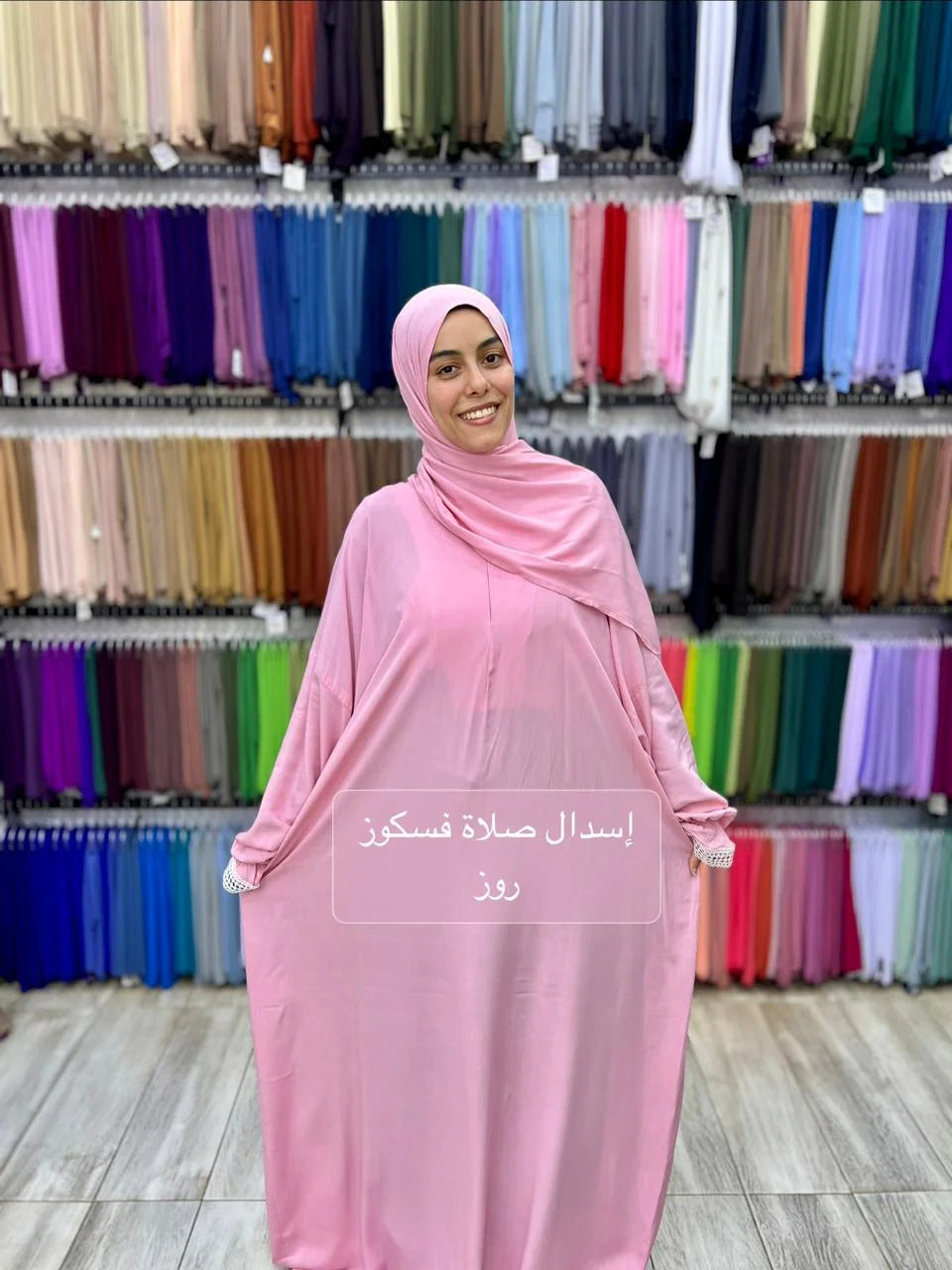 إسدال الصلاة الفسكوز (ملمس الحرير الناعم بطرحة مدمجة) - إسدال صلاة فسكوز - روز (وردي) 1