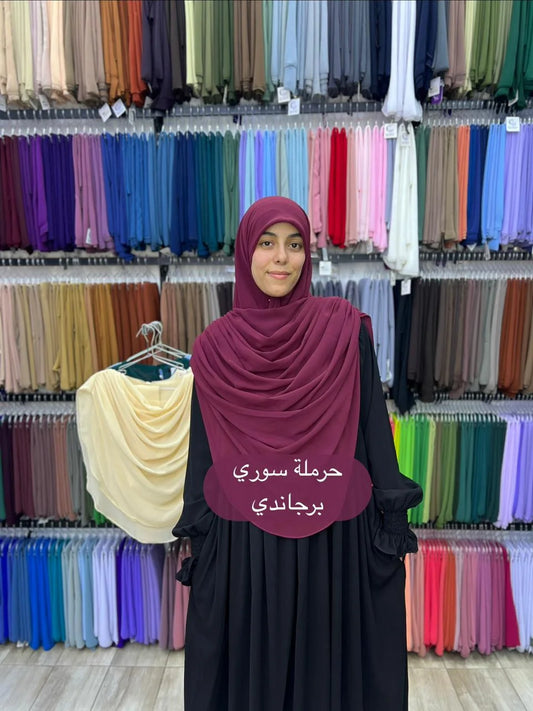 الحرملة السوري بالسكارف - كريب شيفون عالي الجودة - الحرملة السوري بالسكارف - برجاندي