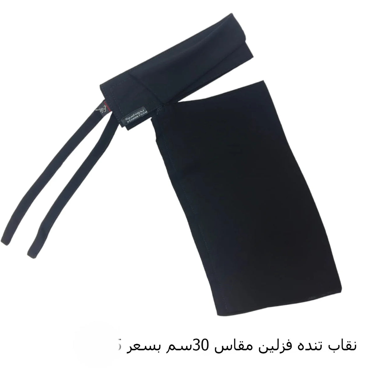 مجموعة النقابات (فزلين - ليزر سعودي طبي - نقاب الطعام - شيفون) - نقاب تندة فزلين وليزر سعودي طبي